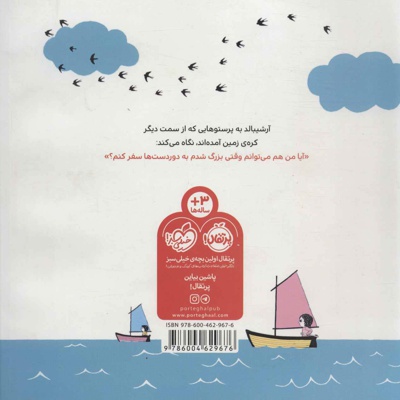 علامت سوال های من